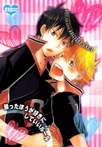 (C83) [IQ3000 (Kamachi 4-gou)] Katta Hou ga Suki ni Shite ii Rule | The One Who Wins Gets Anything He Wants (Haikyuu!!) [English] [Baka Dumb Aho Scans] cover