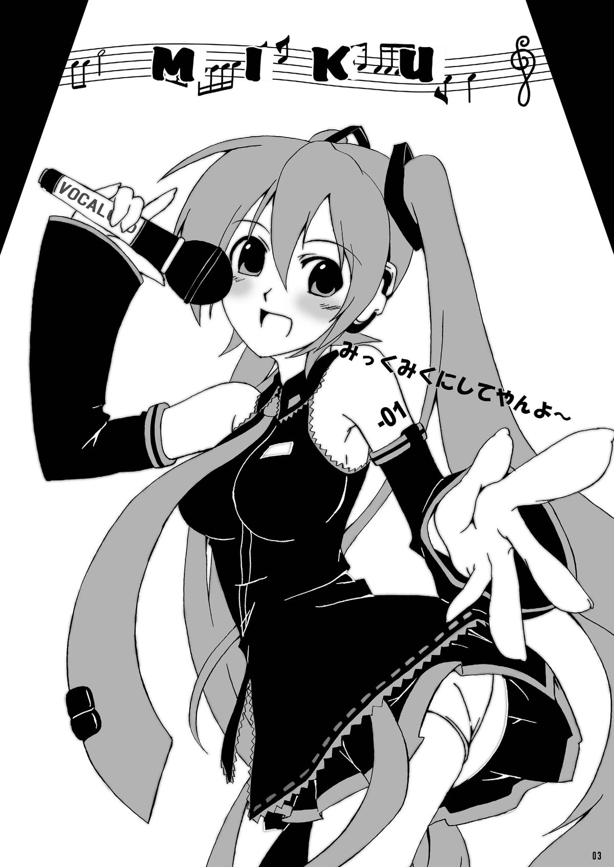 Hatsune Miku Choukyou 39 Nichime page 2 full