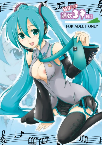 [Z-FRONT (Kagato)] Hatsune Miku Choukyou 39 Nichime (Vocaloid) [Digital] cover