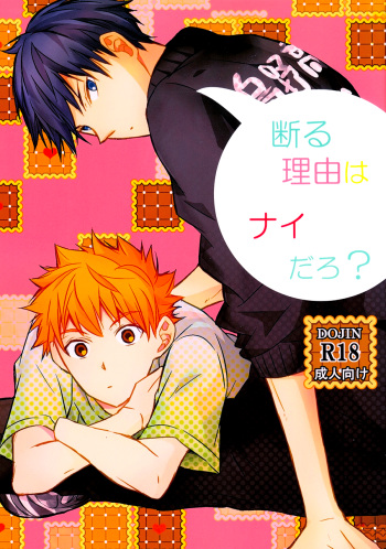 (HaruCC19) [GOONYLOT (Niio Bino)] Kotowaru Riyuu wa Nai Daro? | You’ve Got No Reason to Refuse, Right? (Haikyuu!!) [English] [September Scanlations] cover
