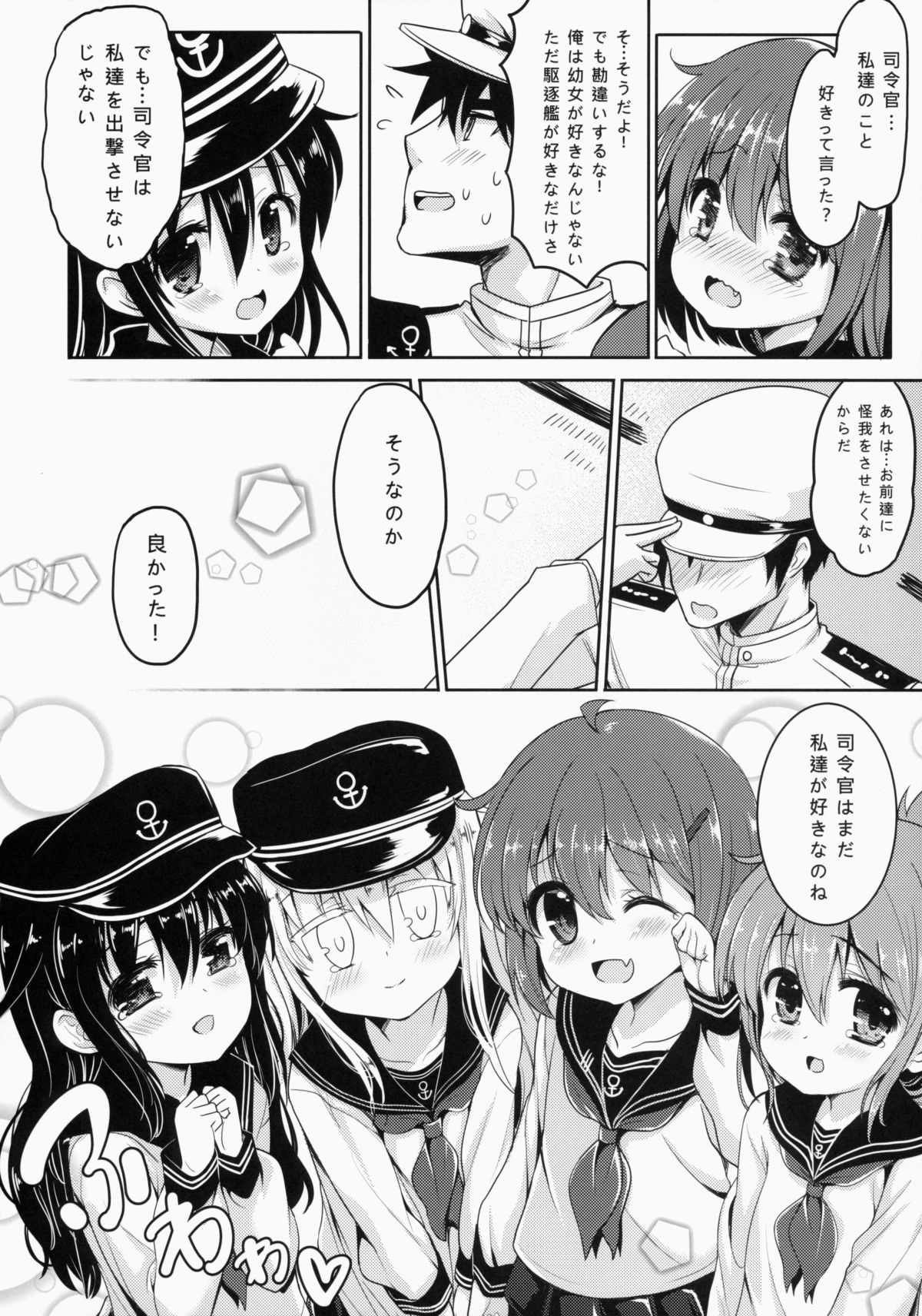 Dai Roku Kuchikutai wa Saikoudaze page 11 full