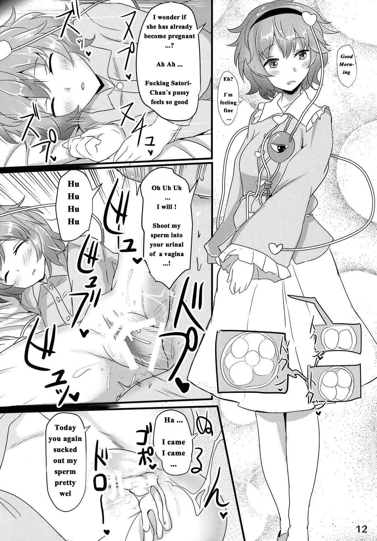 Satori Suikan page 11 full