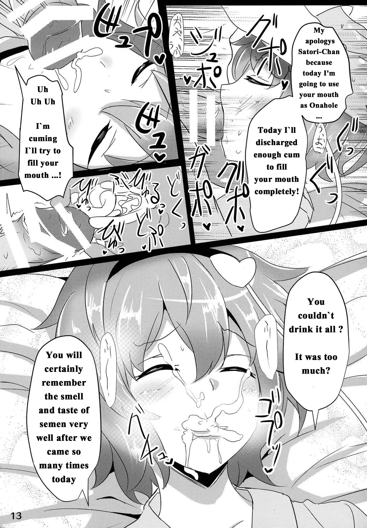 Satori Suikan page 12 full