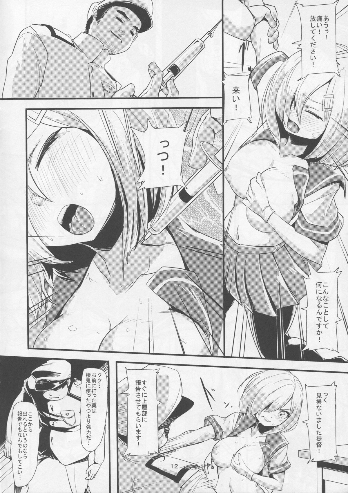 Go-chin page 11 full