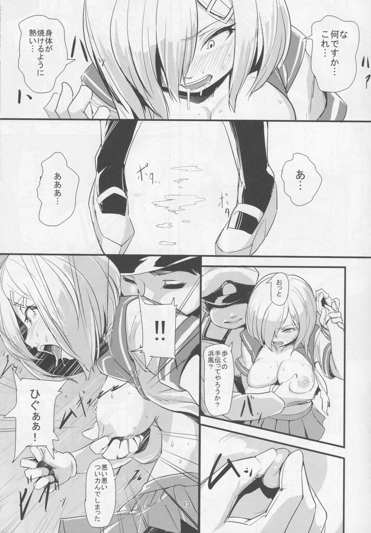 Go-chin page 12 full