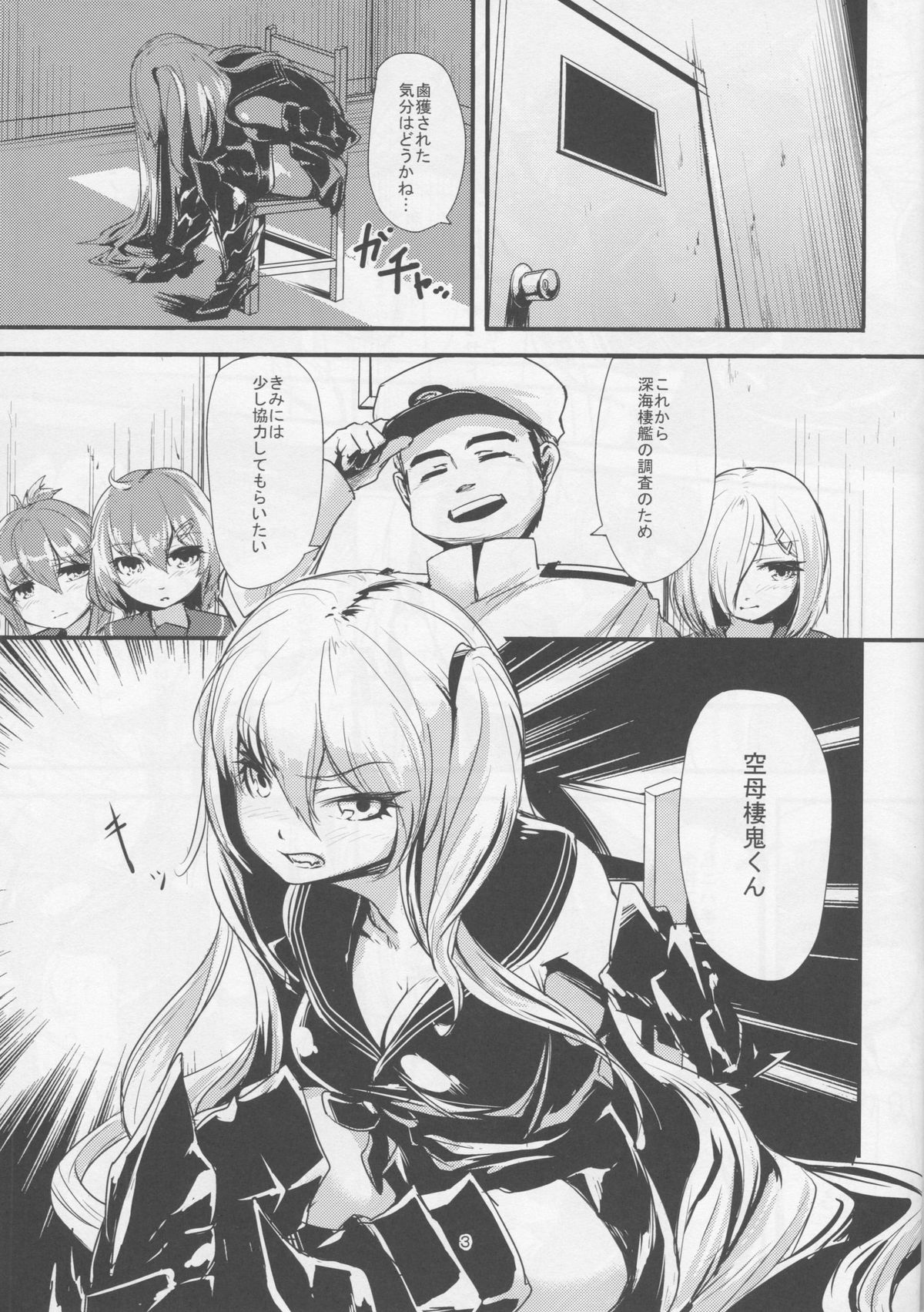 Go-chin page 2 full