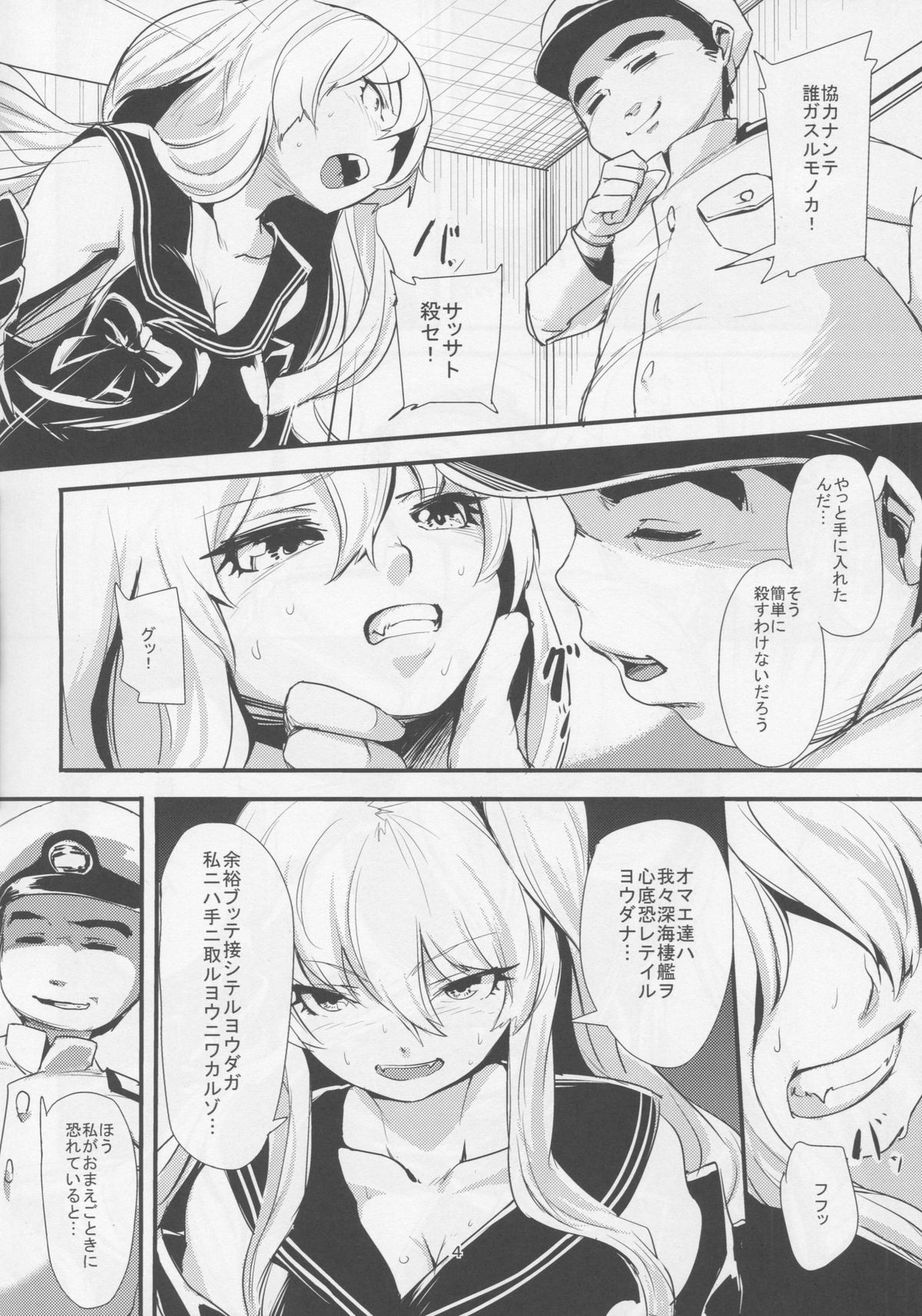 Go-chin page 3 full