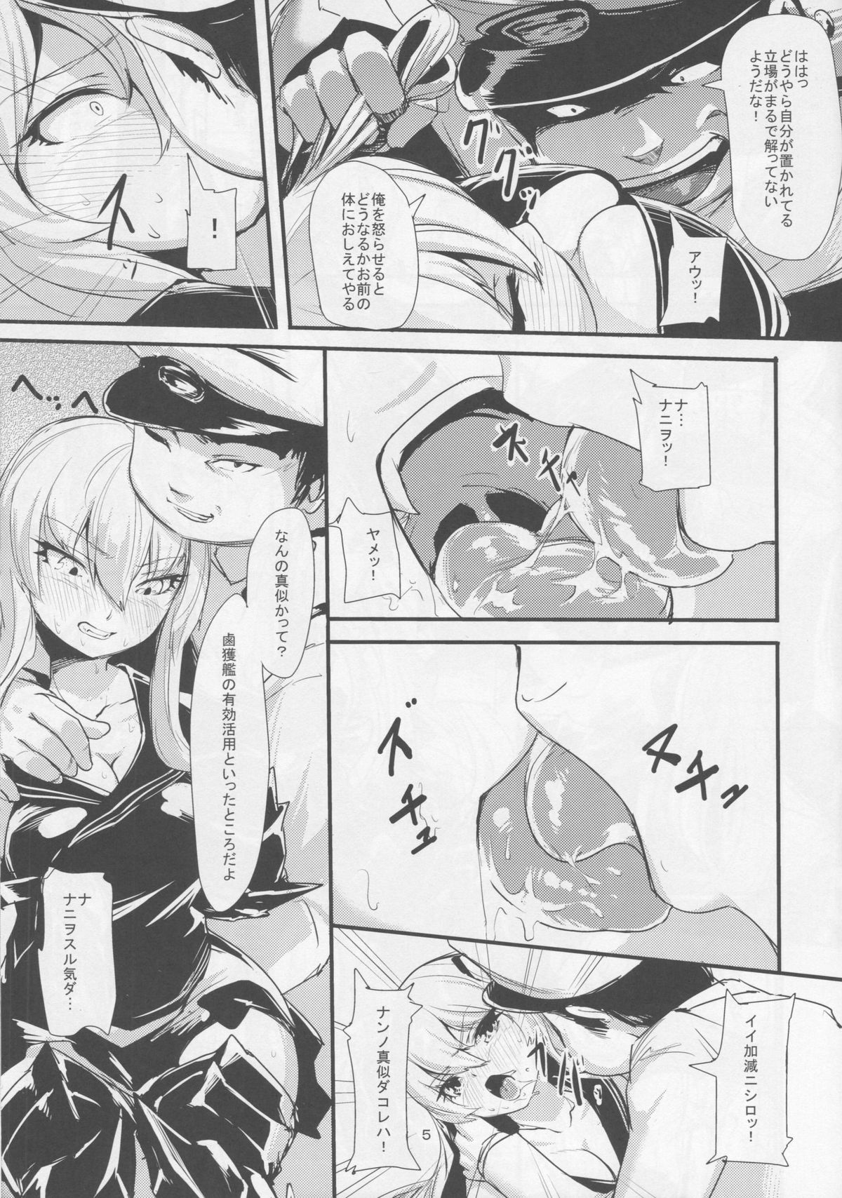 Go-chin page 4 full