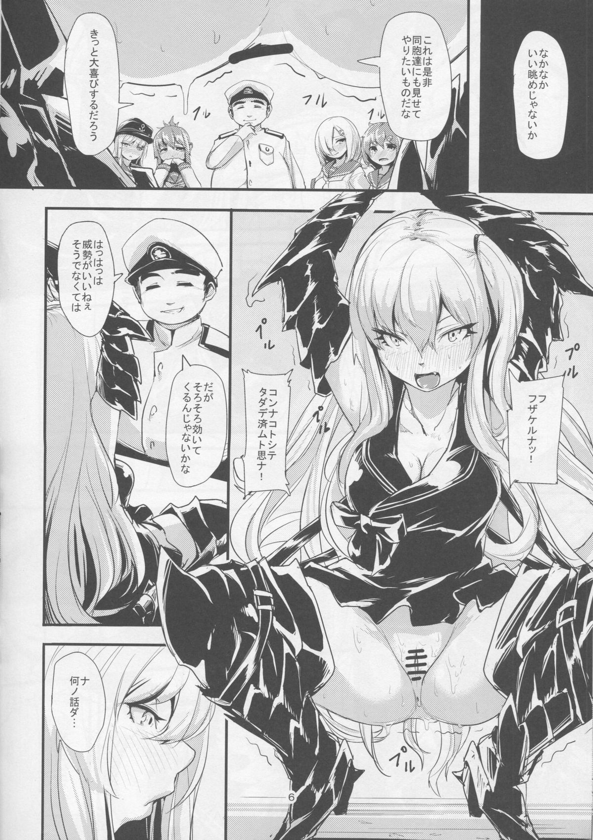 Go-chin page 5 full