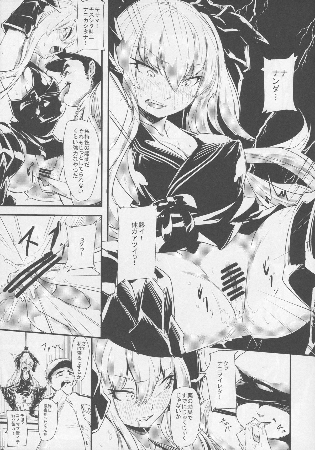 Go-chin page 6 full