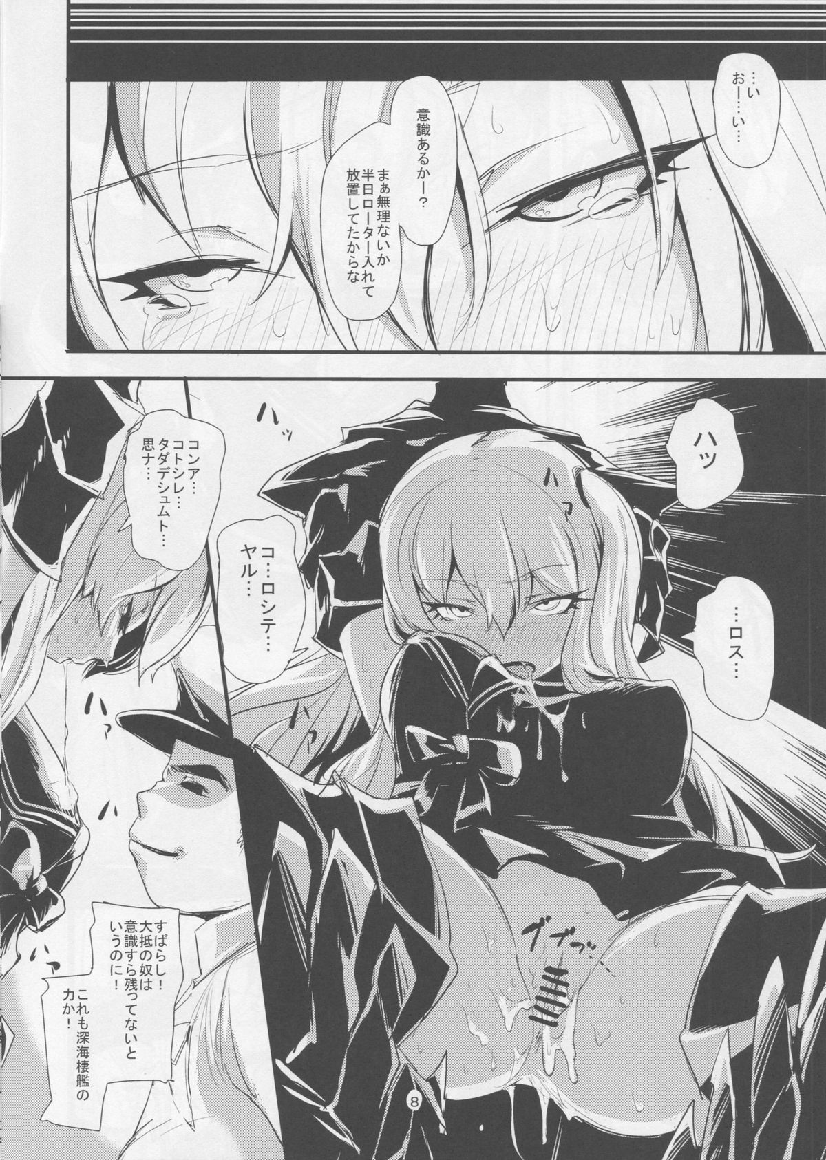 Go-chin page 7 full