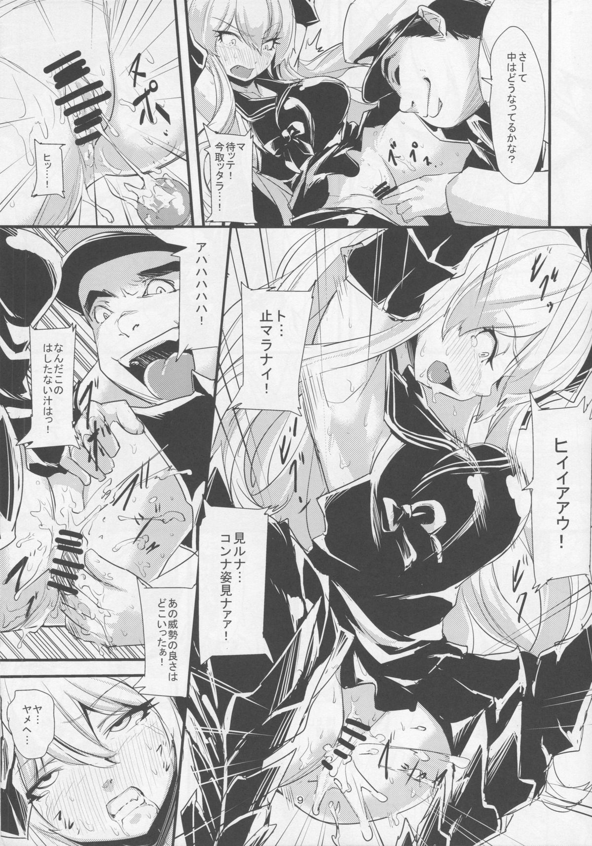 Go-chin page 8 full