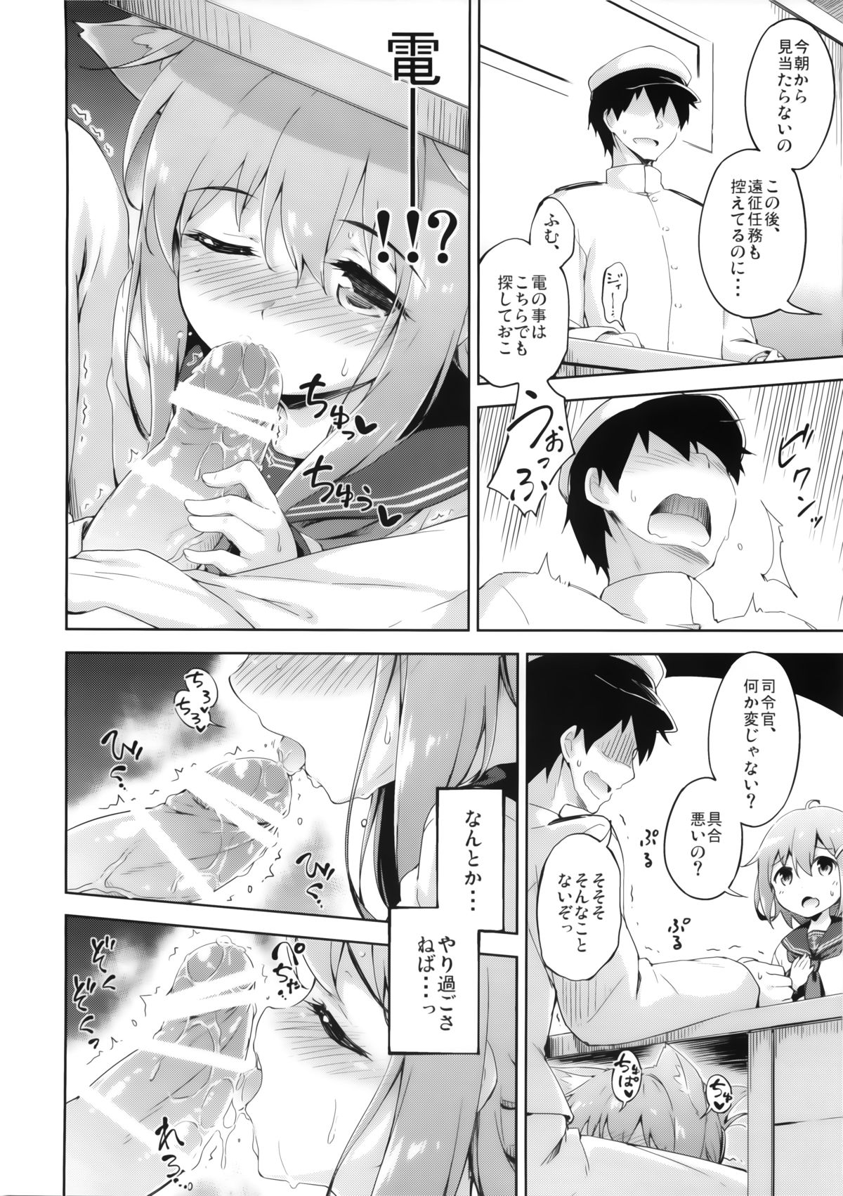 Inyaduma wa Hatsujouki - Inyaduma is in Estrus page 11 full