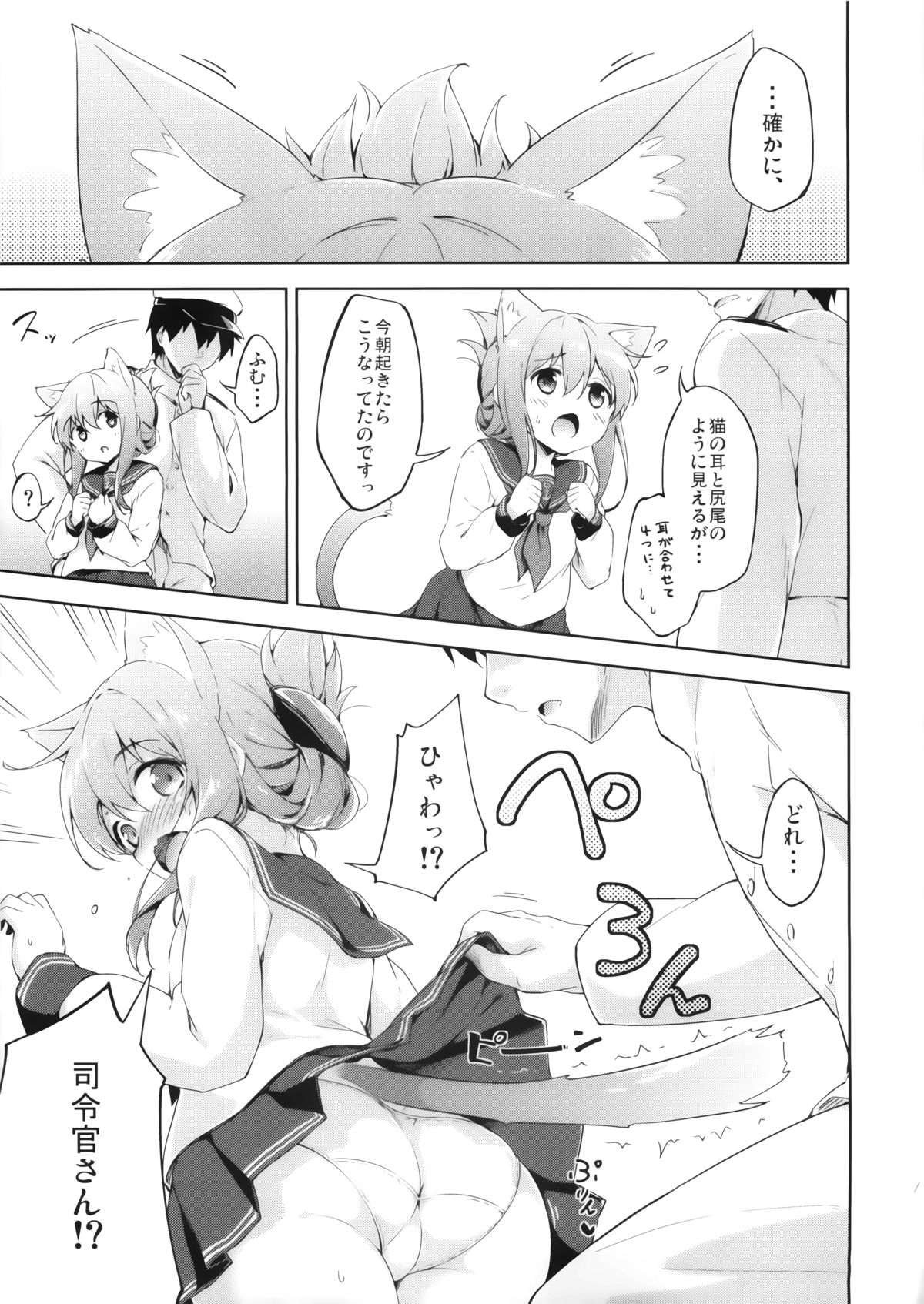 Inyaduma wa Hatsujouki - Inyaduma is in Estrus page 4 full