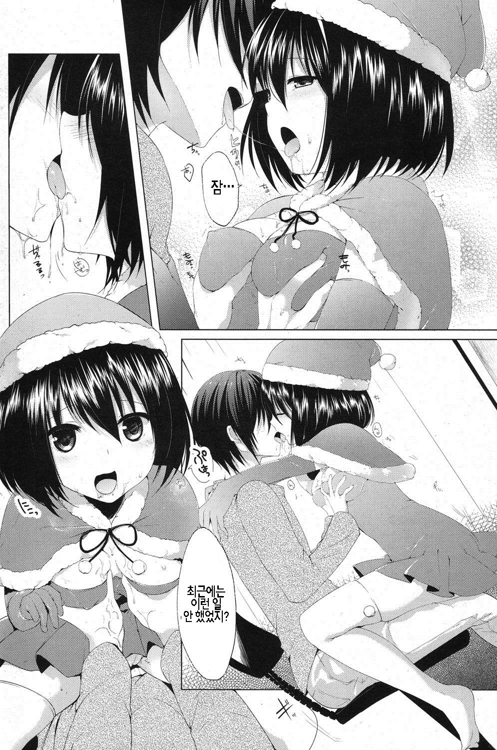 Seiya no Surprise page 6 full