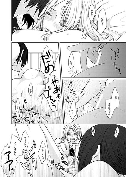 Futari no Seikatsu page 3 full