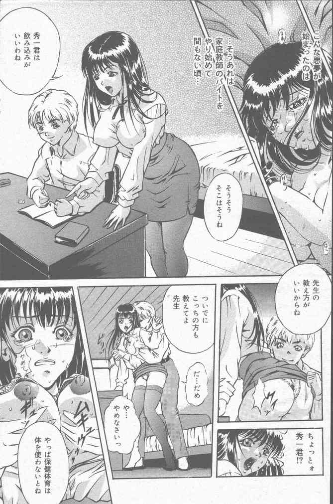 COMIC Mate 2001-06 page 11 full