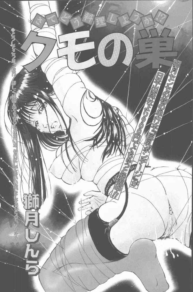 COMIC Mate 2001-06 page 3 full