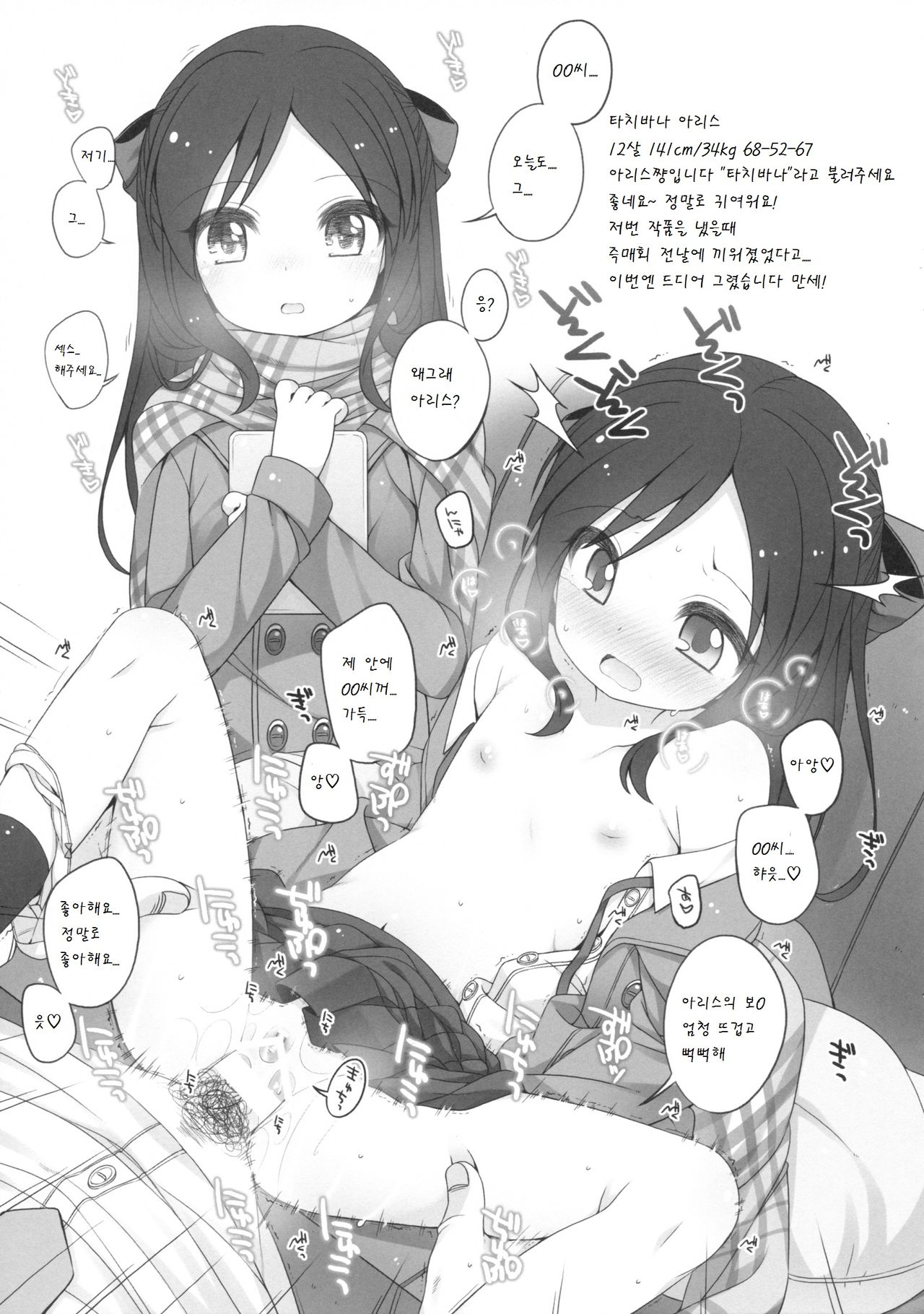 U-12 -2nd page 11 full