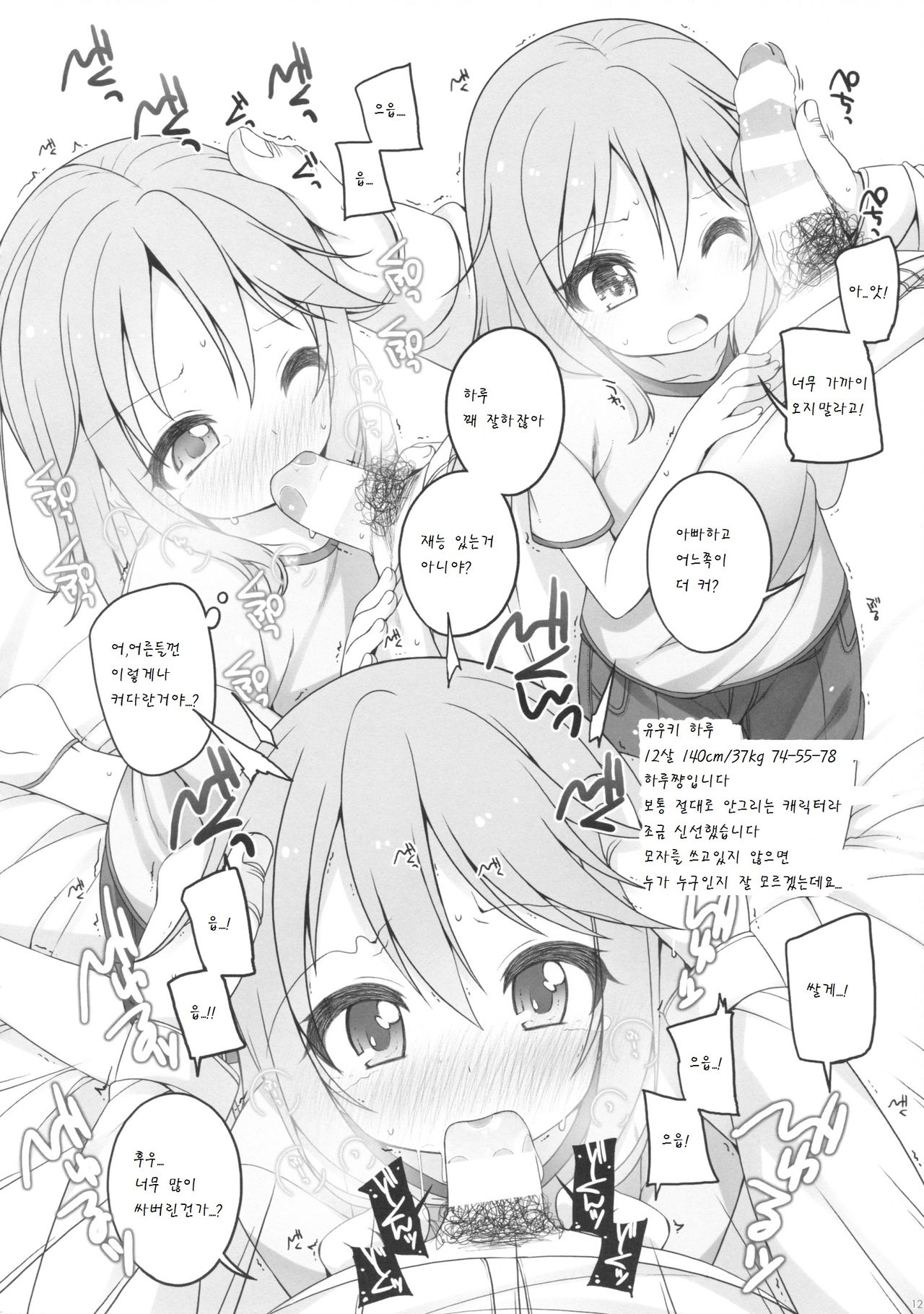 U-12 -2nd page 12 full