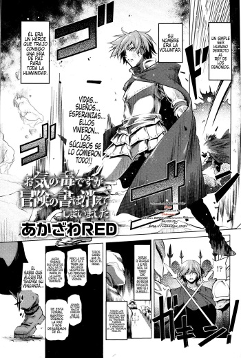 [Akazawa Red] Okinodoku desu ga, Bouken no Sho wa Kiete Shimaimashita |  Por Desgracia, Los Registros De Mi Aventura Se Borraron (Girls forM Vol. 09) [Spanish]  [kalock] cover
