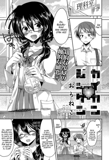 [Oroneko] Kaikan♥Jikken (COMIC Tenma 2015-06) [Spanish] [XHentai95] cover