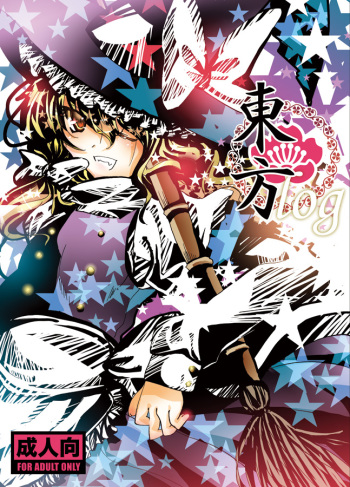 [Burning Soul (Sakayaki)] Touhou log (Touhou Project) [Digital] cover