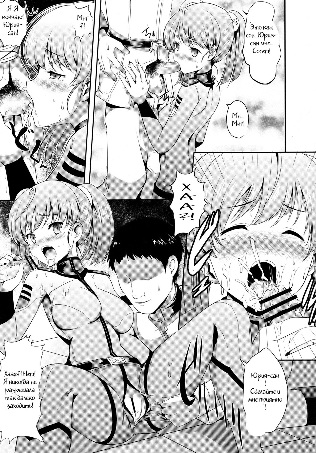 Uchuu Senkan Yamato Sei Shori ka | Space Battleship Yamato Sexual Relief Division page 11 full