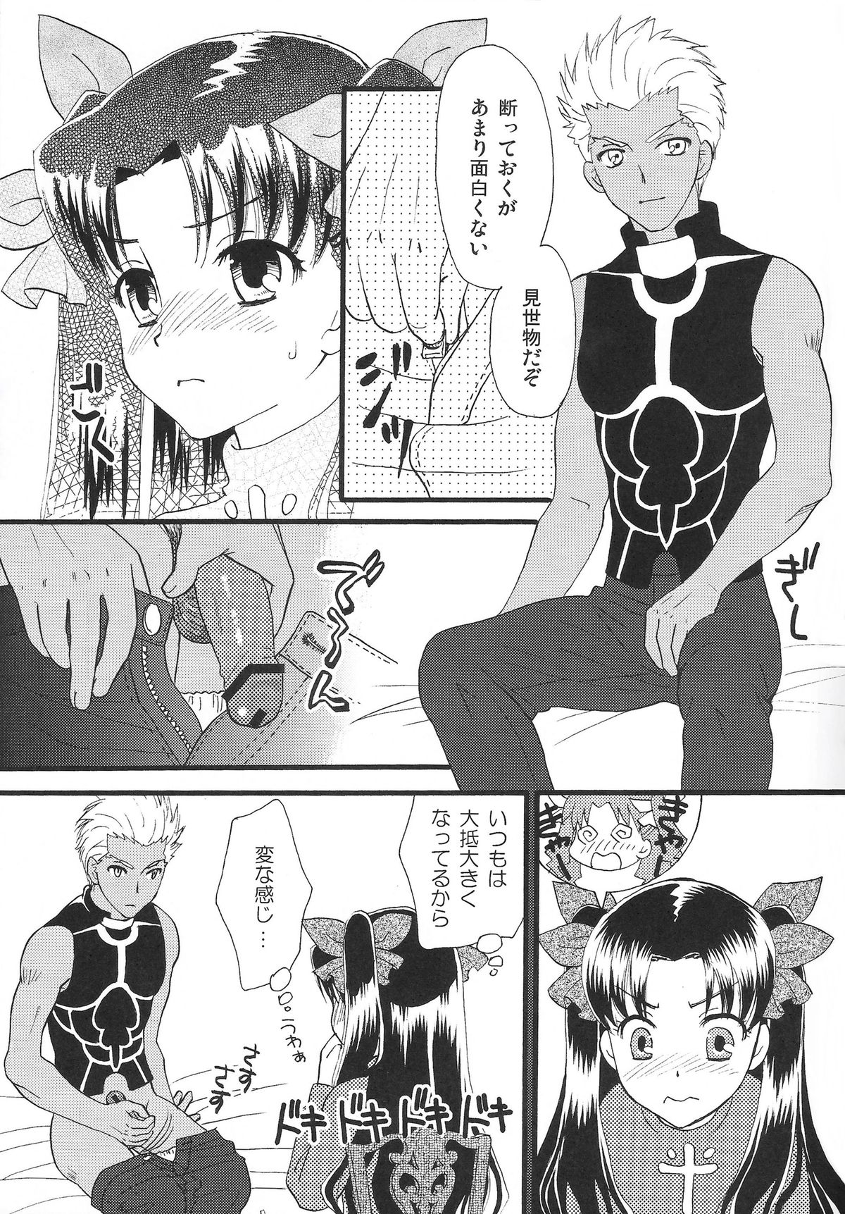 Good-chu!×2 page 12 full