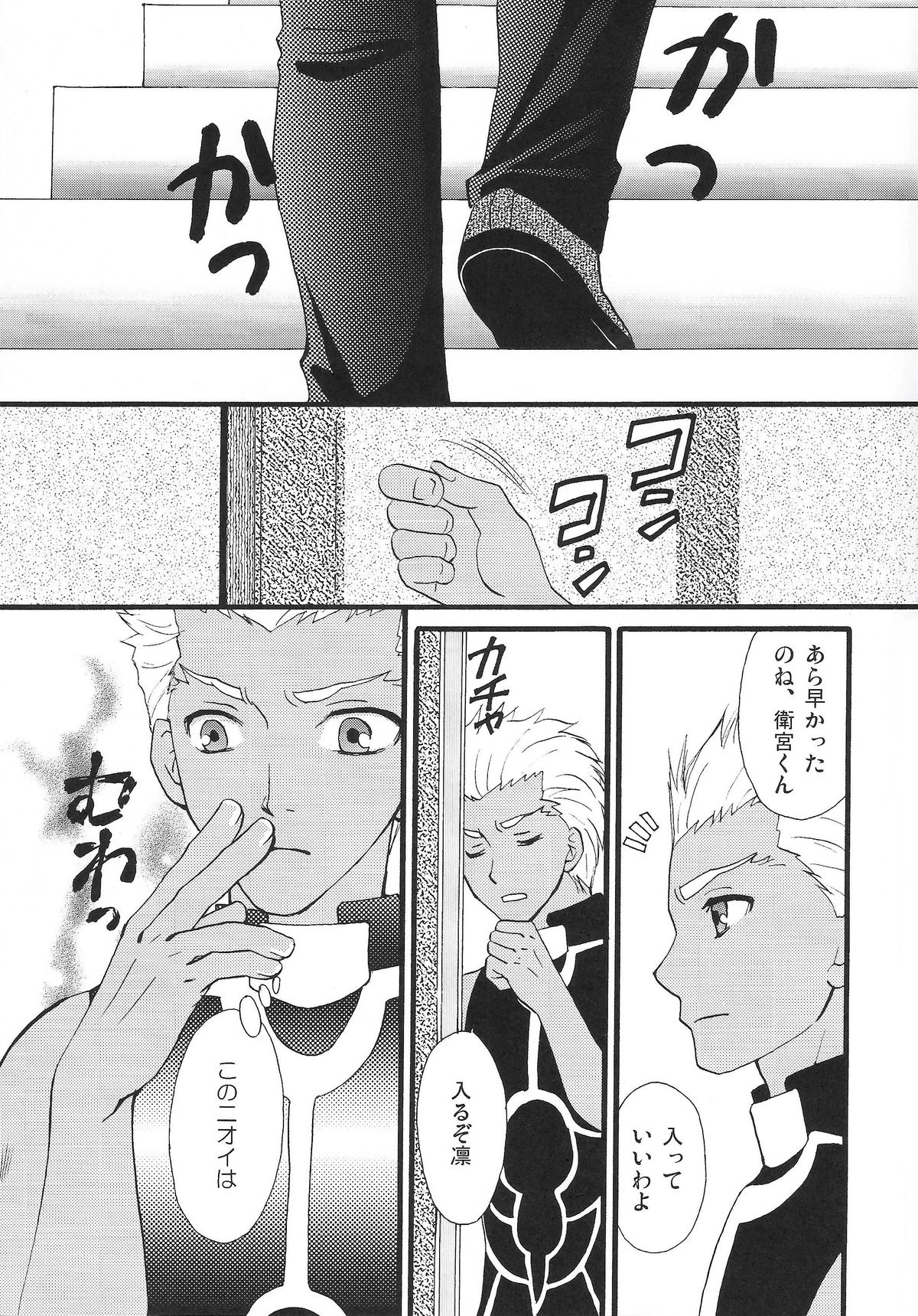 Good-chu!×2 page 4 full