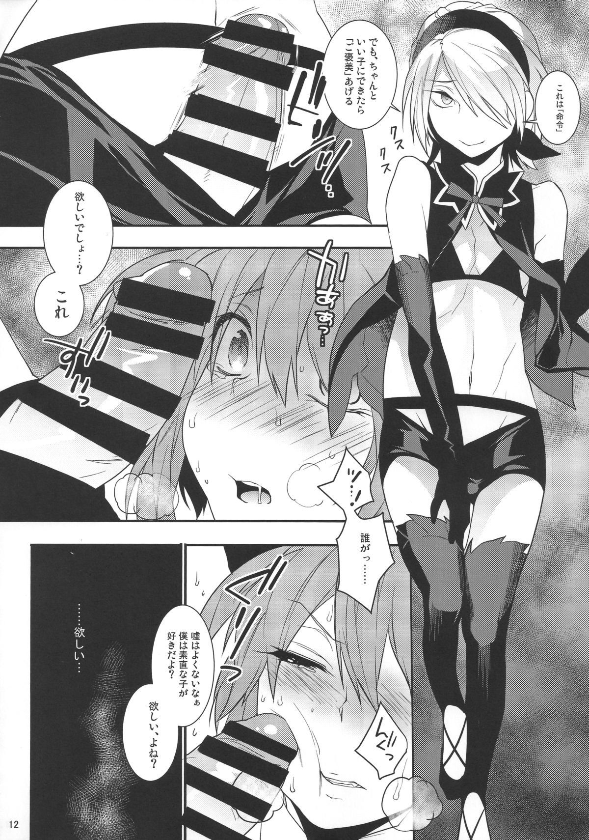 Mahou Josou Shounen Magical Rio 2 page 11 full