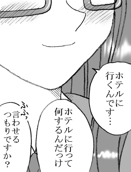 Ayaka-chan, Ojisama to Ecchi page 10 full
