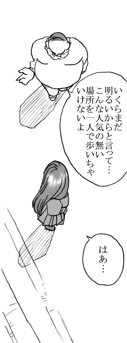 Ayaka-chan, Ojisama to Ecchi page 3 full