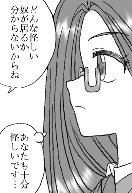 Ayaka-chan, Ojisama to Ecchi page 4 full