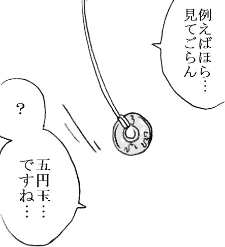 Ayaka-chan, Ojisama to Ecchi page 5 full