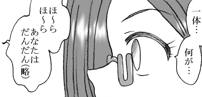 Ayaka-chan, Ojisama to Ecchi page 6 full