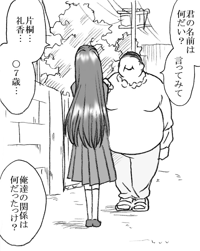 Ayaka-chan, Ojisama to Ecchi page 7 full
