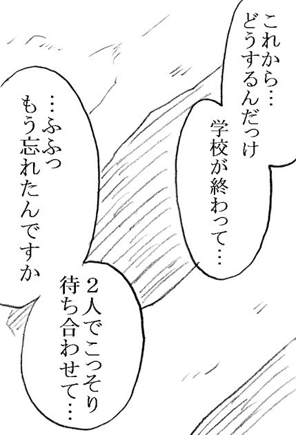 Ayaka-chan, Ojisama to Ecchi page 9 full
