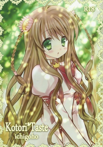 (C80) [Ichigohou (Shiraichigo)] Kotori*Taste (Rewrite) cover