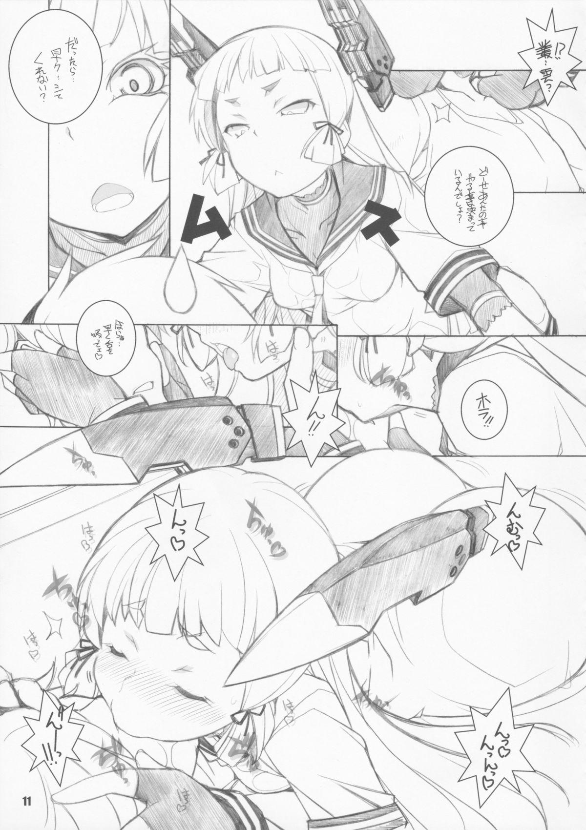 MOKURAMU page 11 full