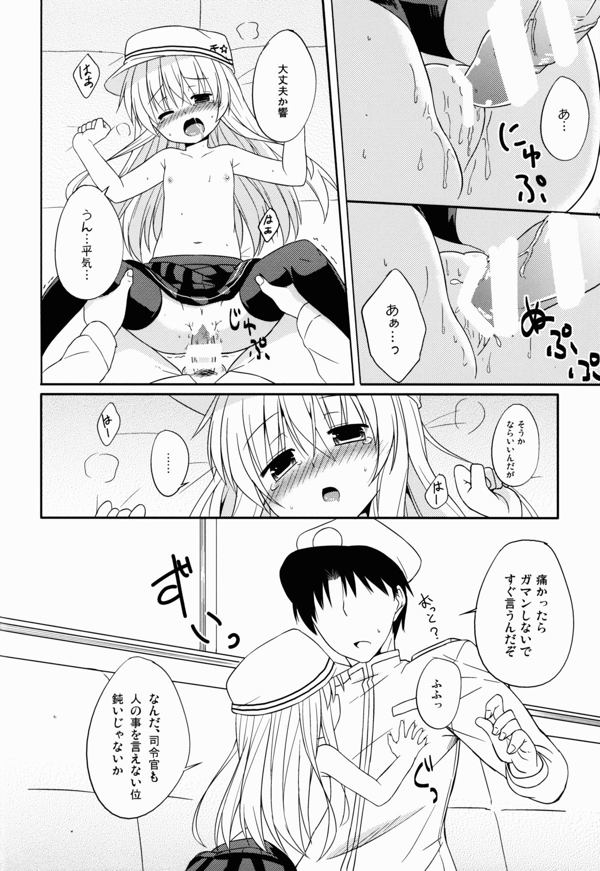 Anata dake no Verniy page 12 full