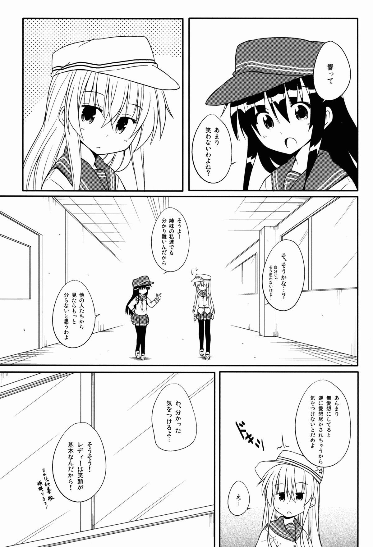 Anata dake no Verniy page 3 full
