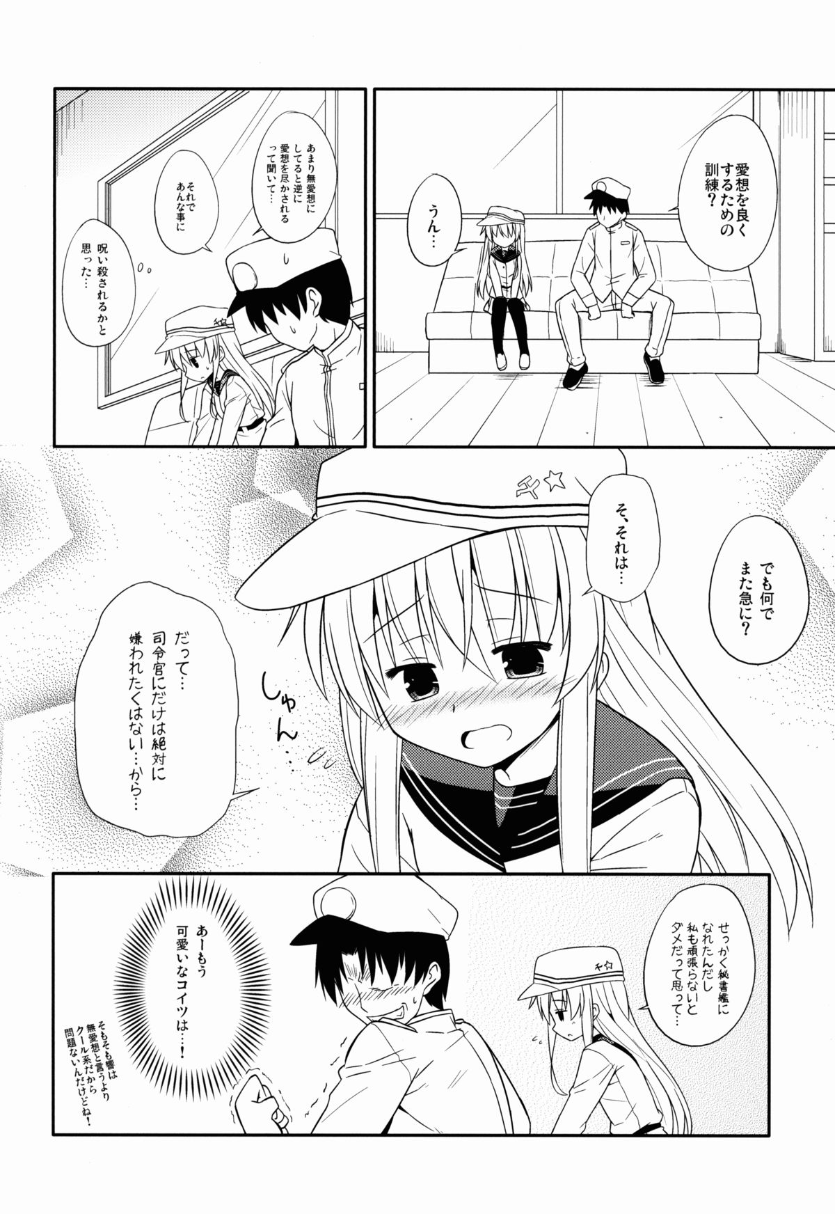 Anata dake no Verniy page 6 full