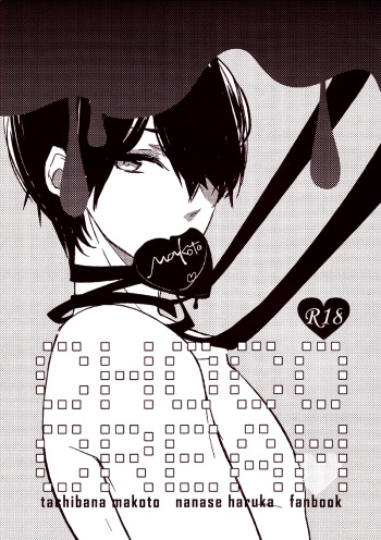 (Renai Survival) [delica (Mito)] CHOCO CREAM (Free!) [English] [Seabreeze Romance Scans] cover