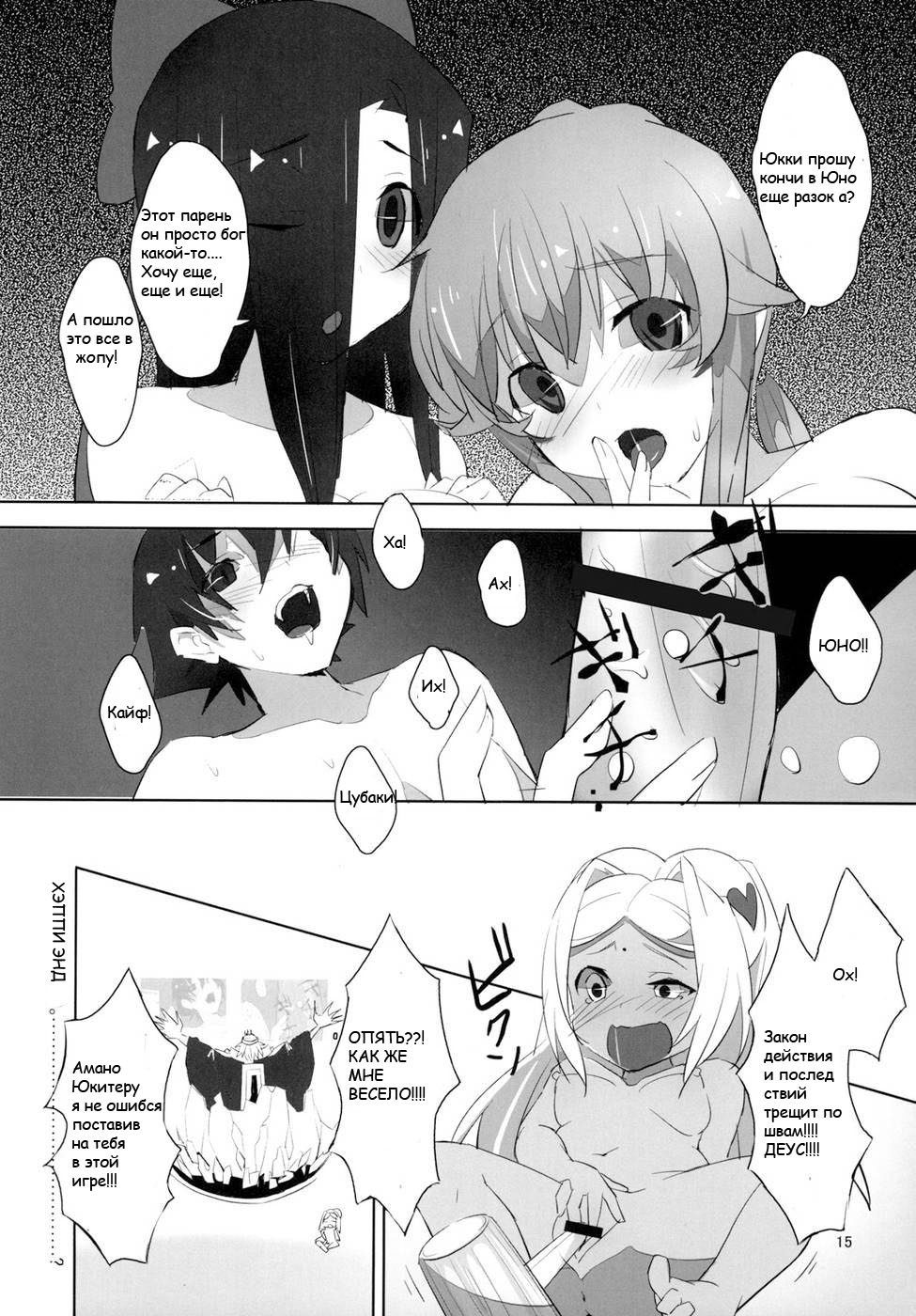 LOST page 12 full