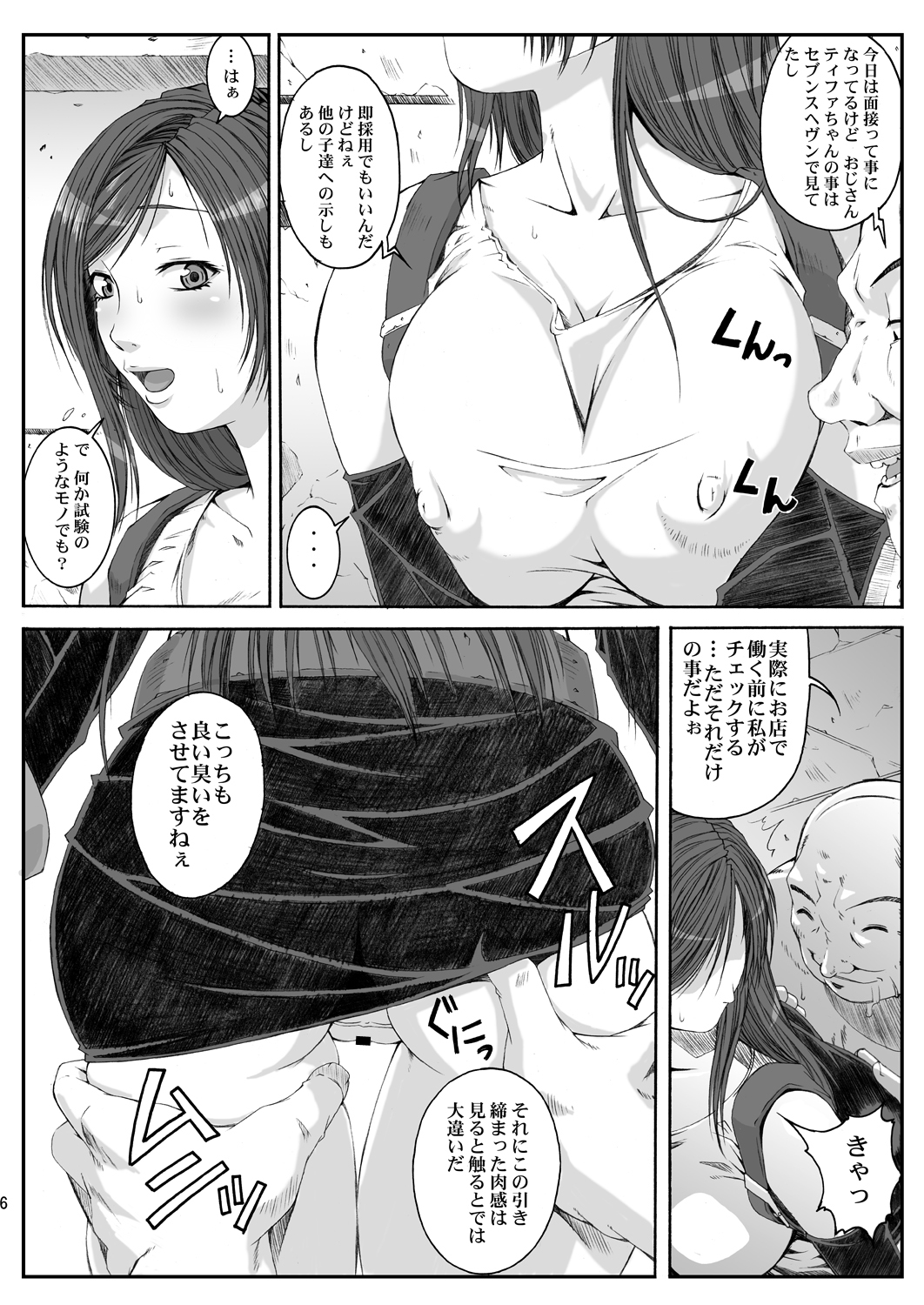 FF Naburu Reunion 02 page 6 full