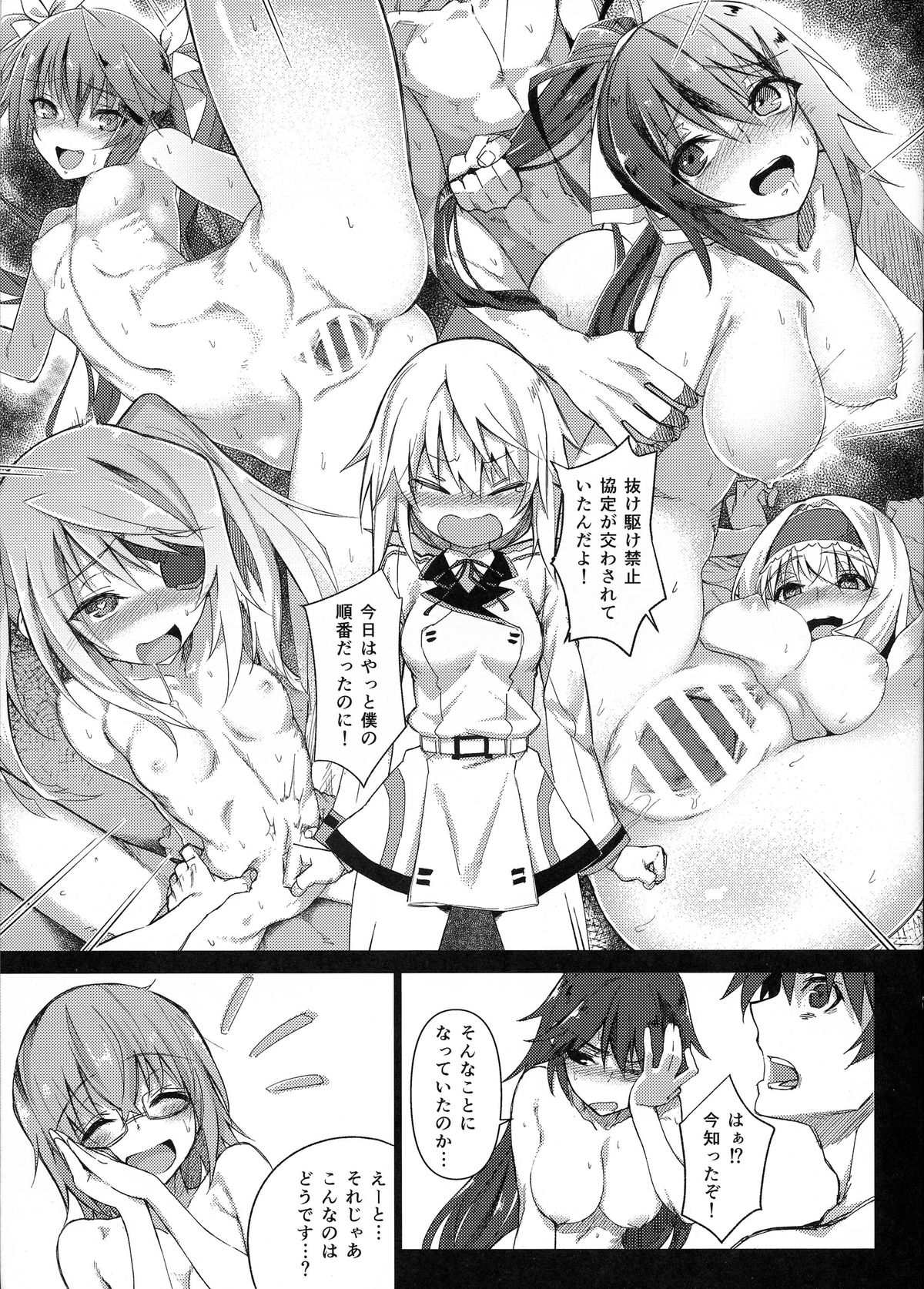 Hold-up Mondai RELOADED page 6 full