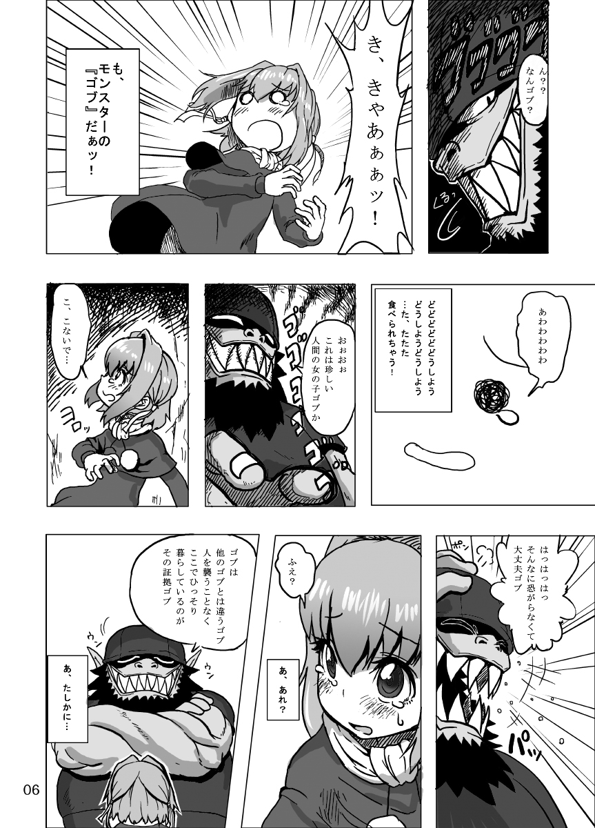 Kaitlyn no Nichijou page 6 full