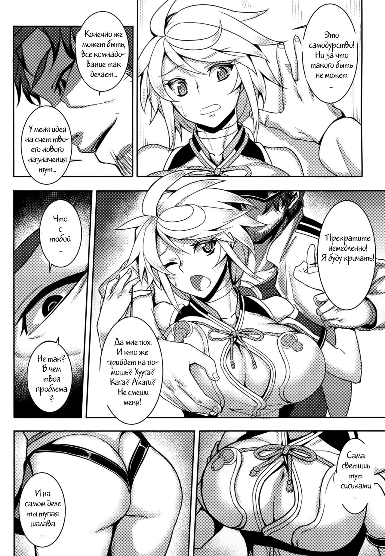 Wa ga Chinjufu ni Shingata Seiki Kuubo Unryuu Chakunin su page 10 full