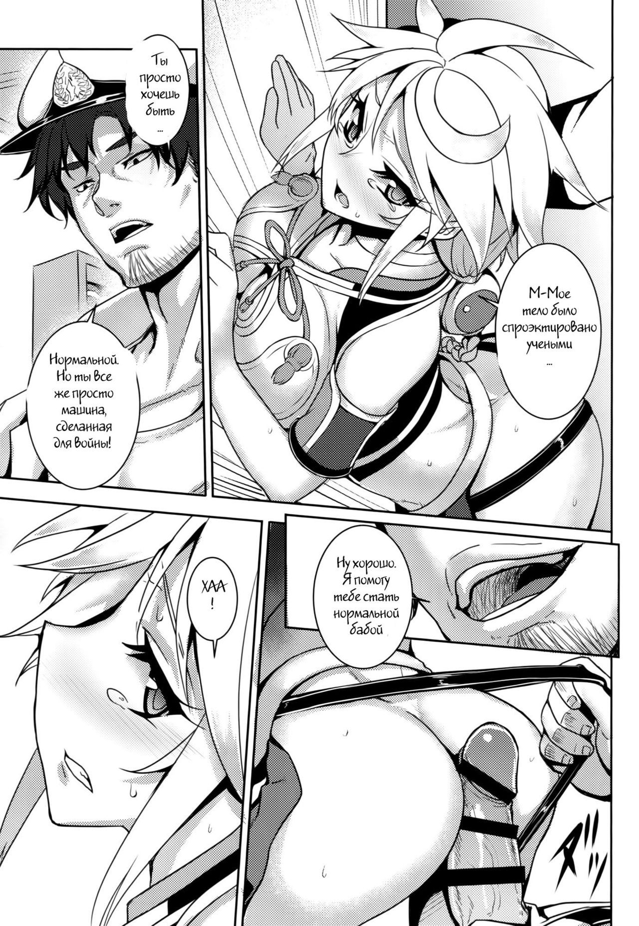 Wa ga Chinjufu ni Shingata Seiki Kuubo Unryuu Chakunin su page 11 full